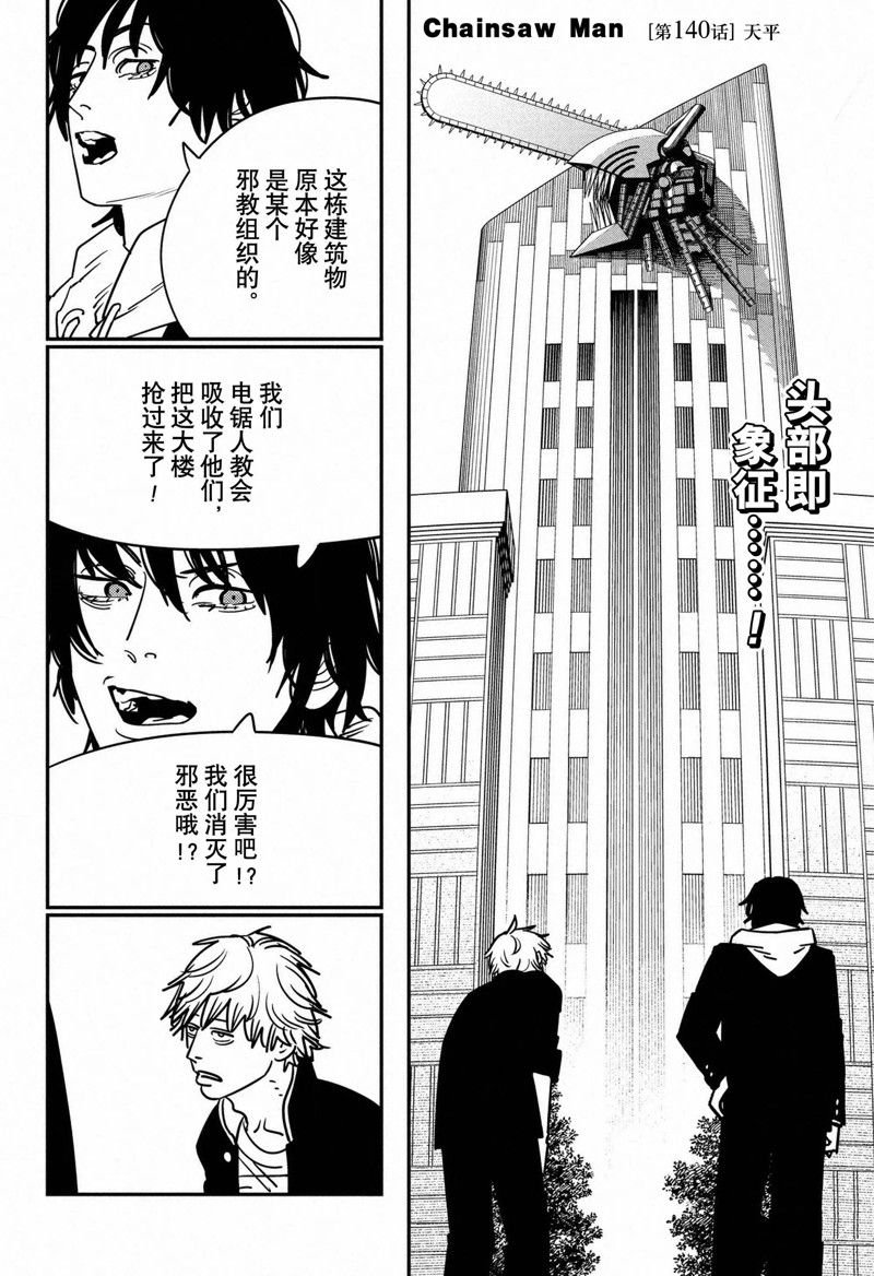 第140话 试看版