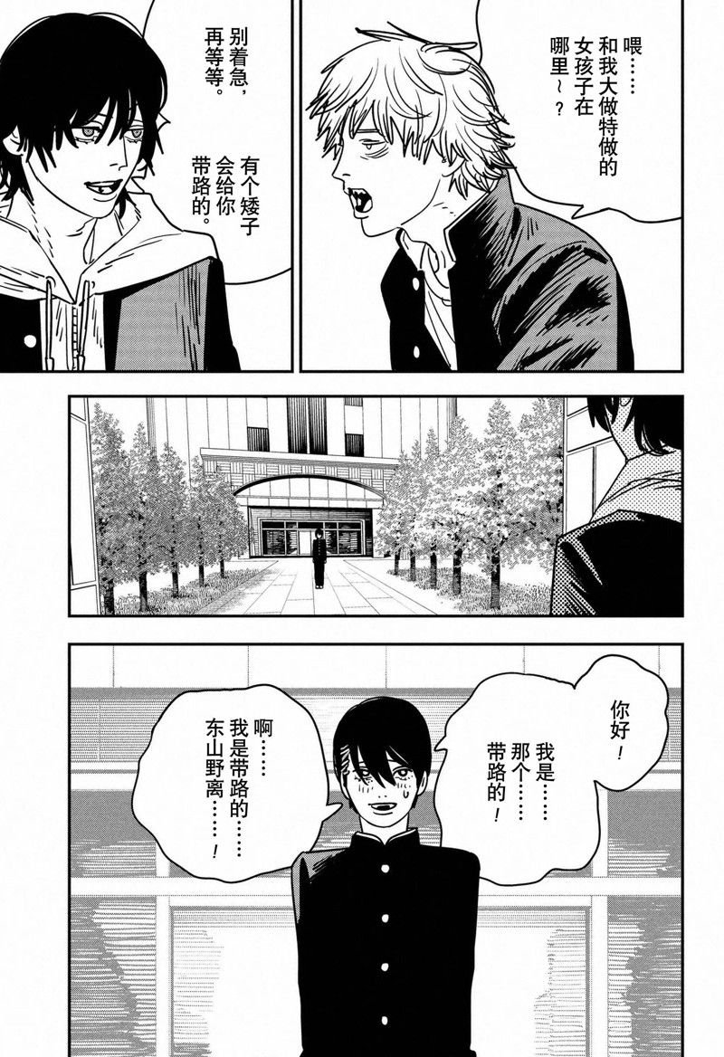 第140话 试看版