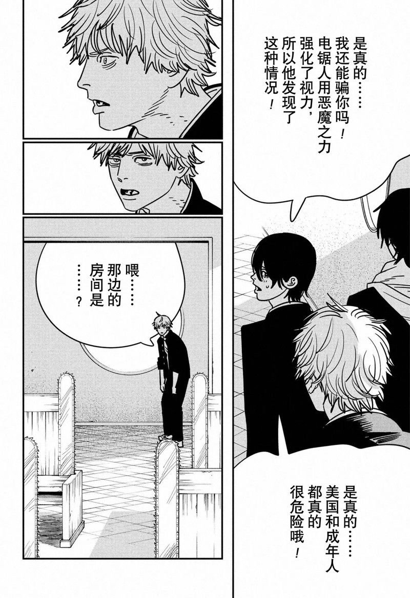 第140话 试看版
