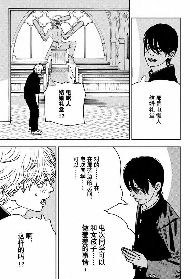第140话 试看版