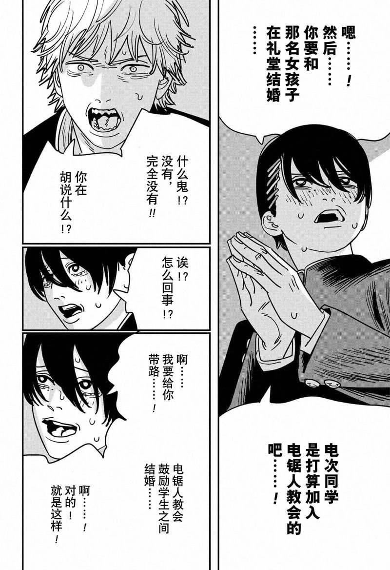 第140话 试看版