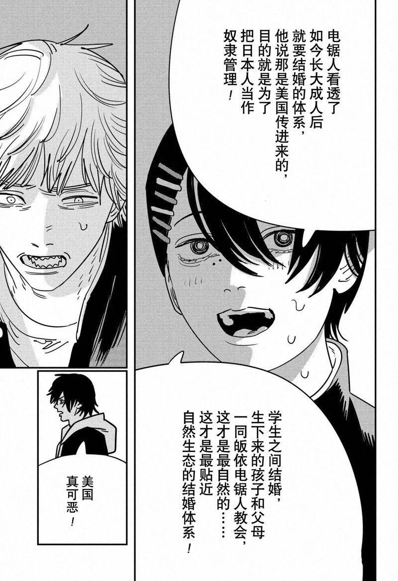 第140话 试看版