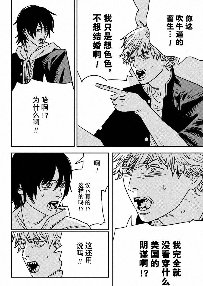 第140话 试看版