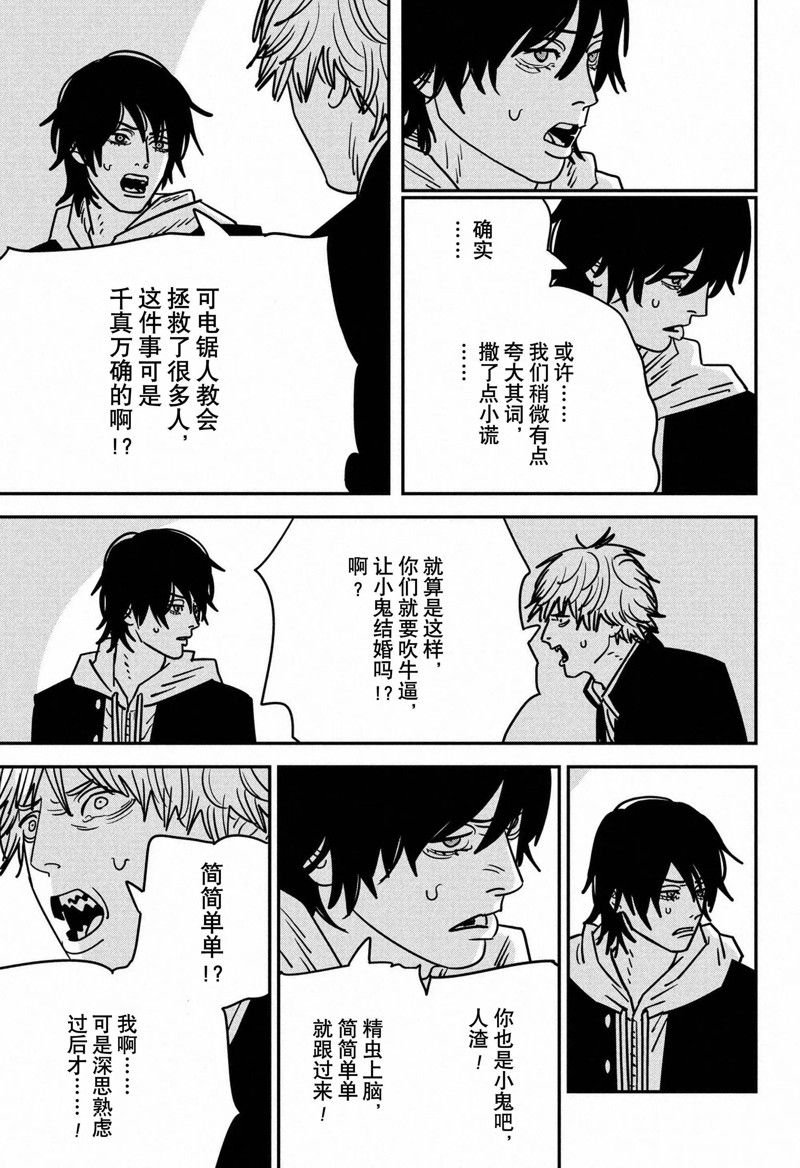 第140话 试看版