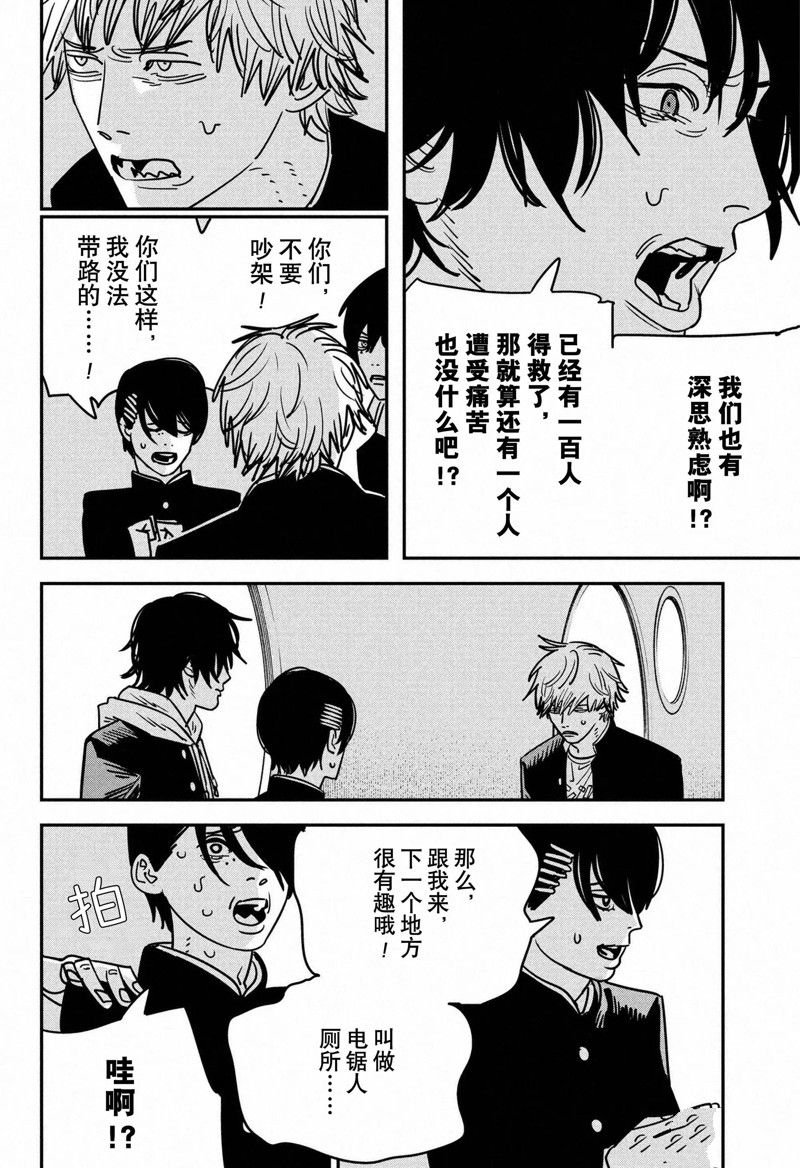 第140话 试看版