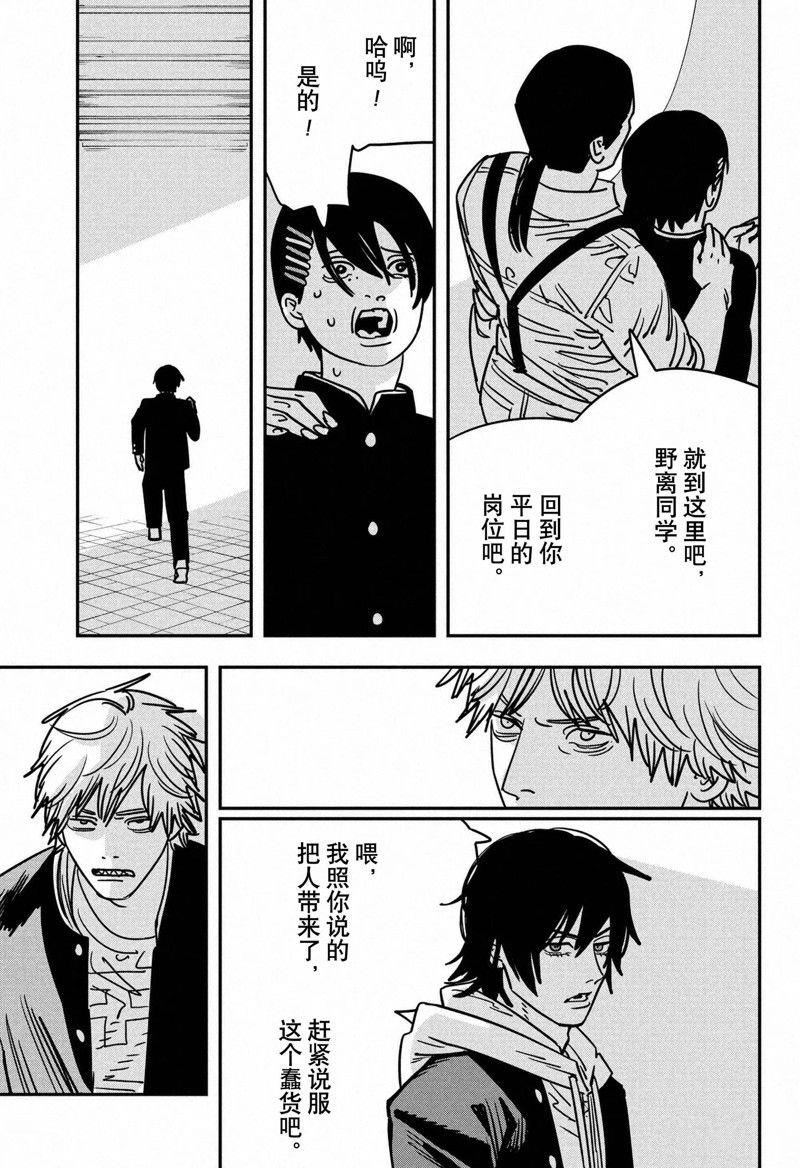 第140话 试看版