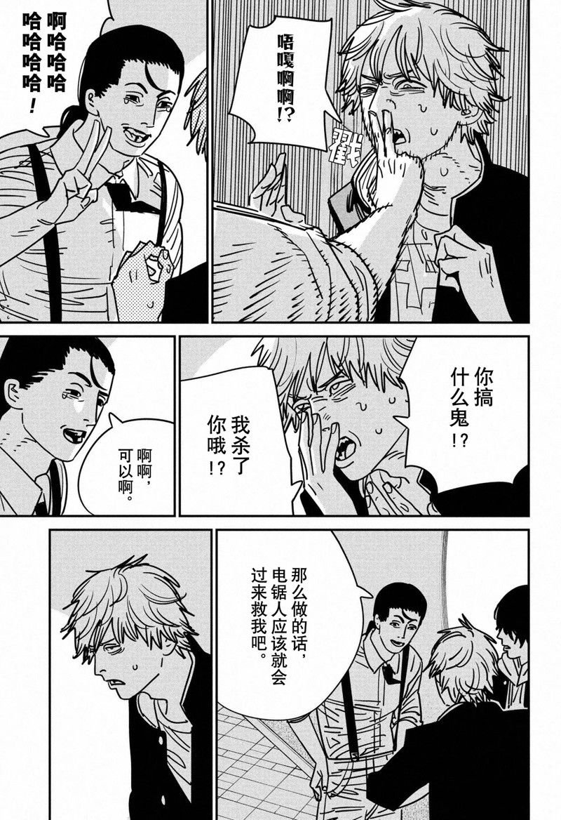 第140话 试看版