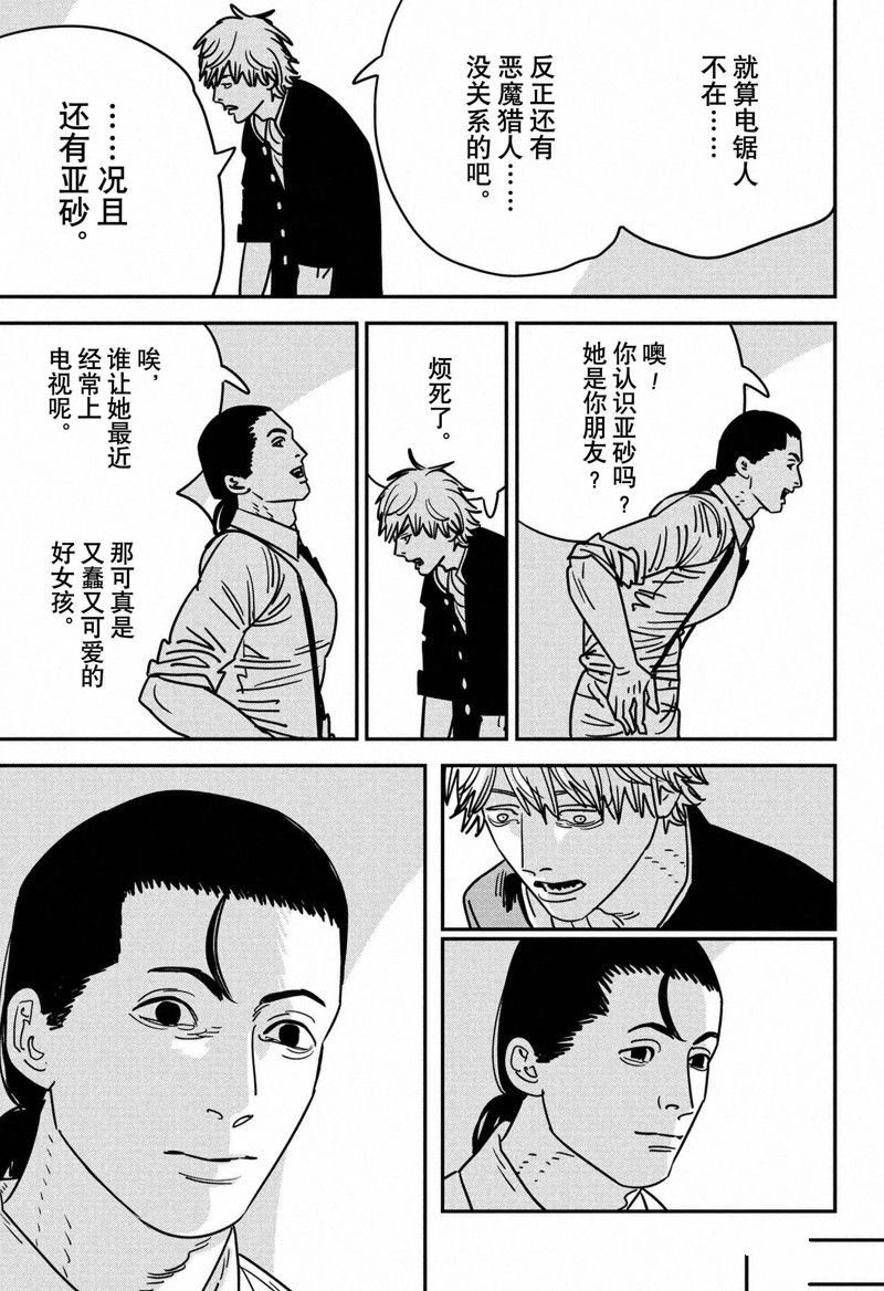第140话 试看版