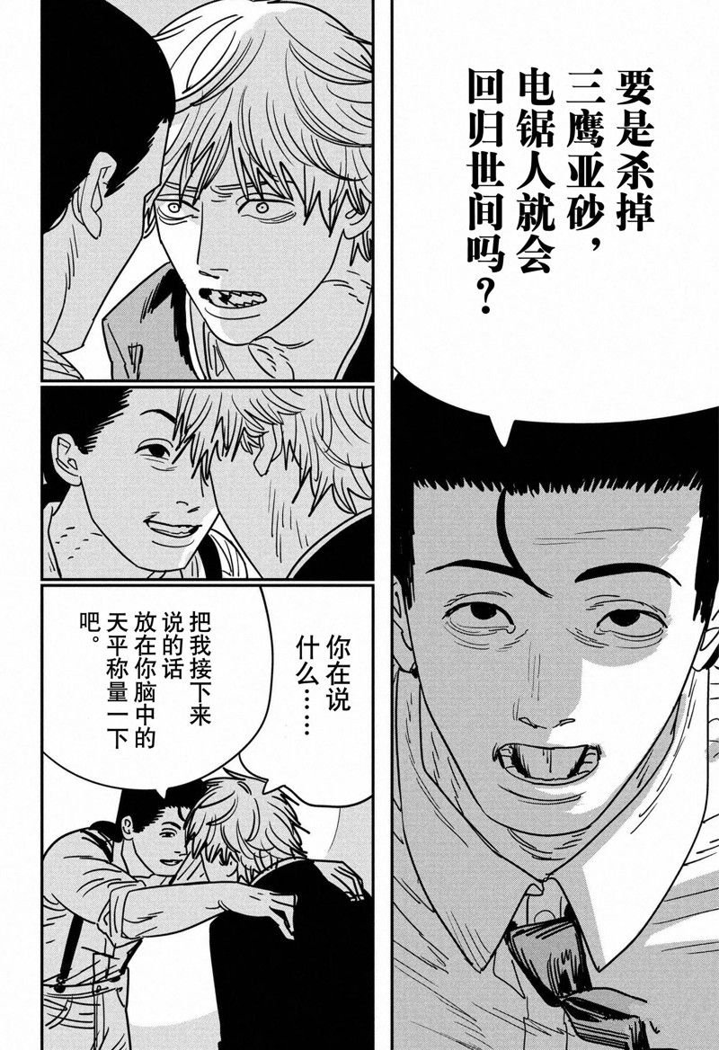 第140话 试看版