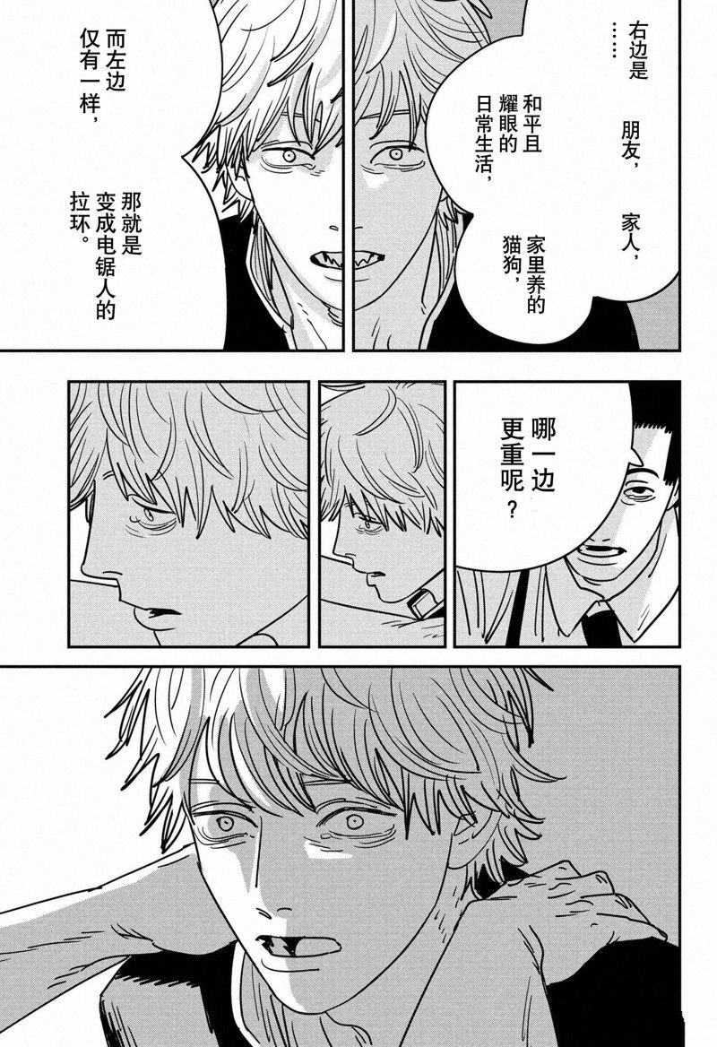 第140话 试看版