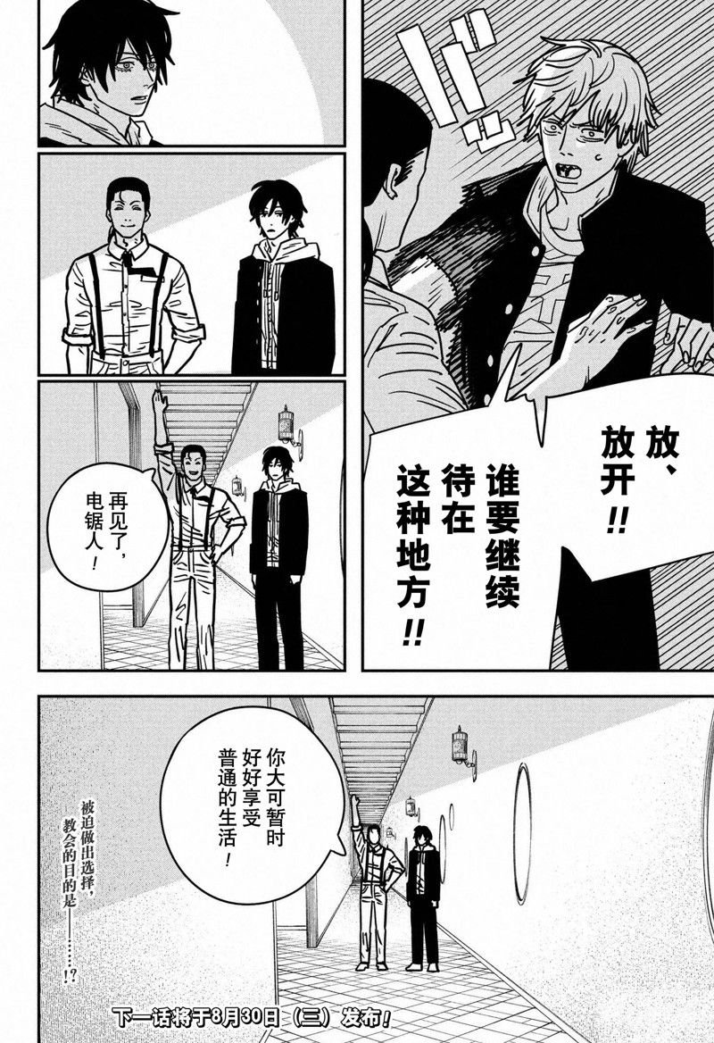 第140话 试看版