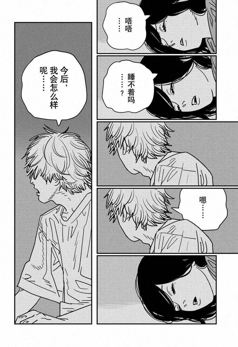第141话 试看版