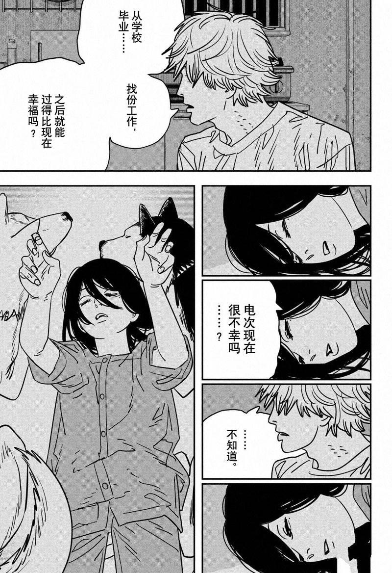 第141话 试看版