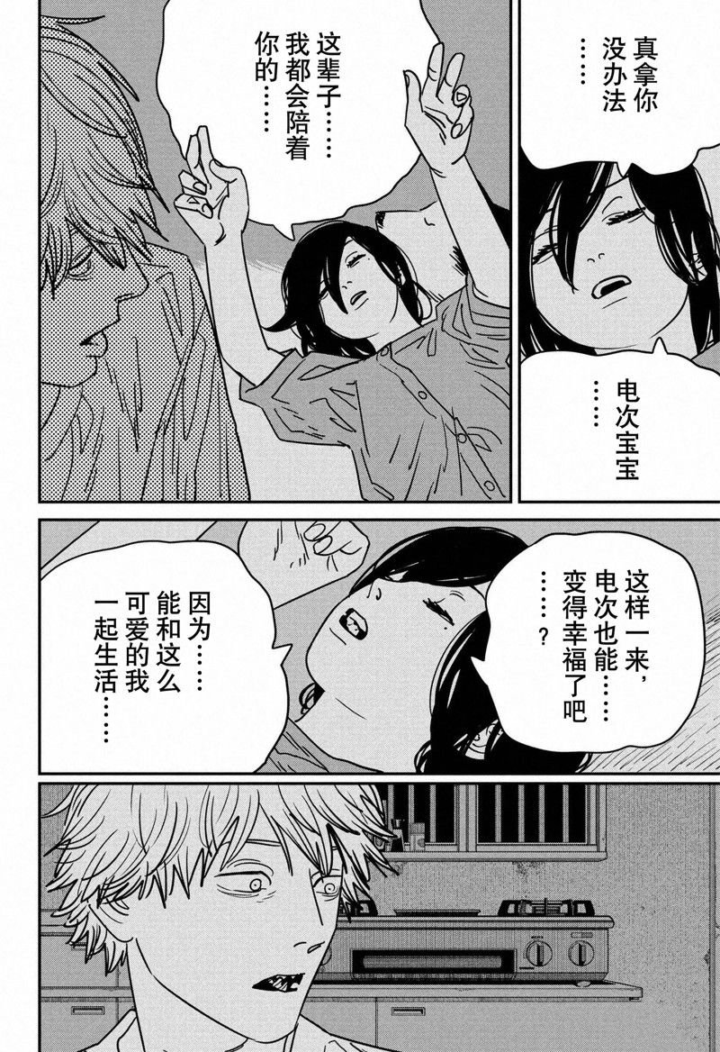 第141话 试看版