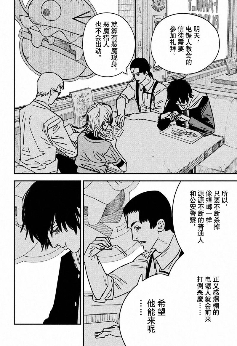 第141话 试看版