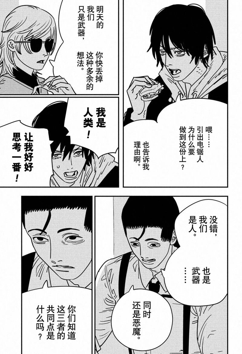 第141话 试看版