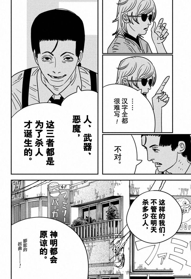 第141话 试看版