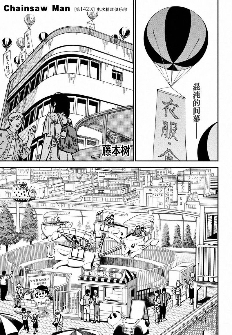 第142话 试看版