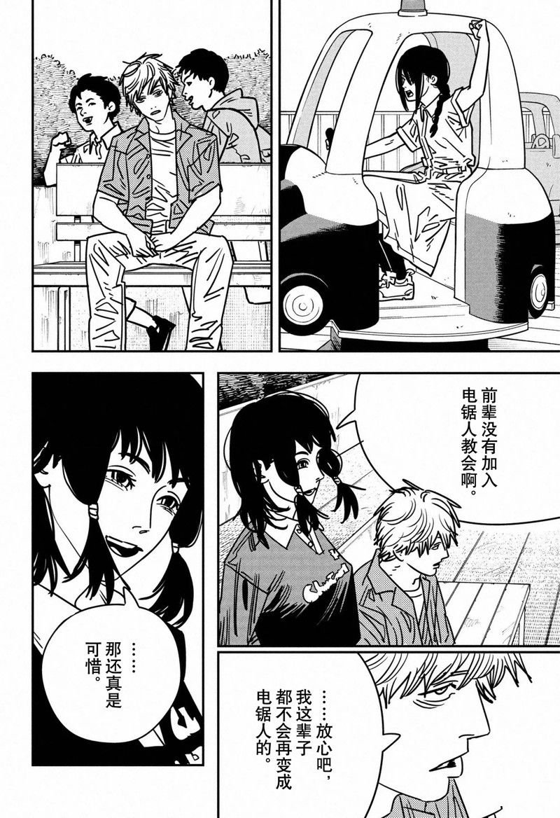 第142话 试看版