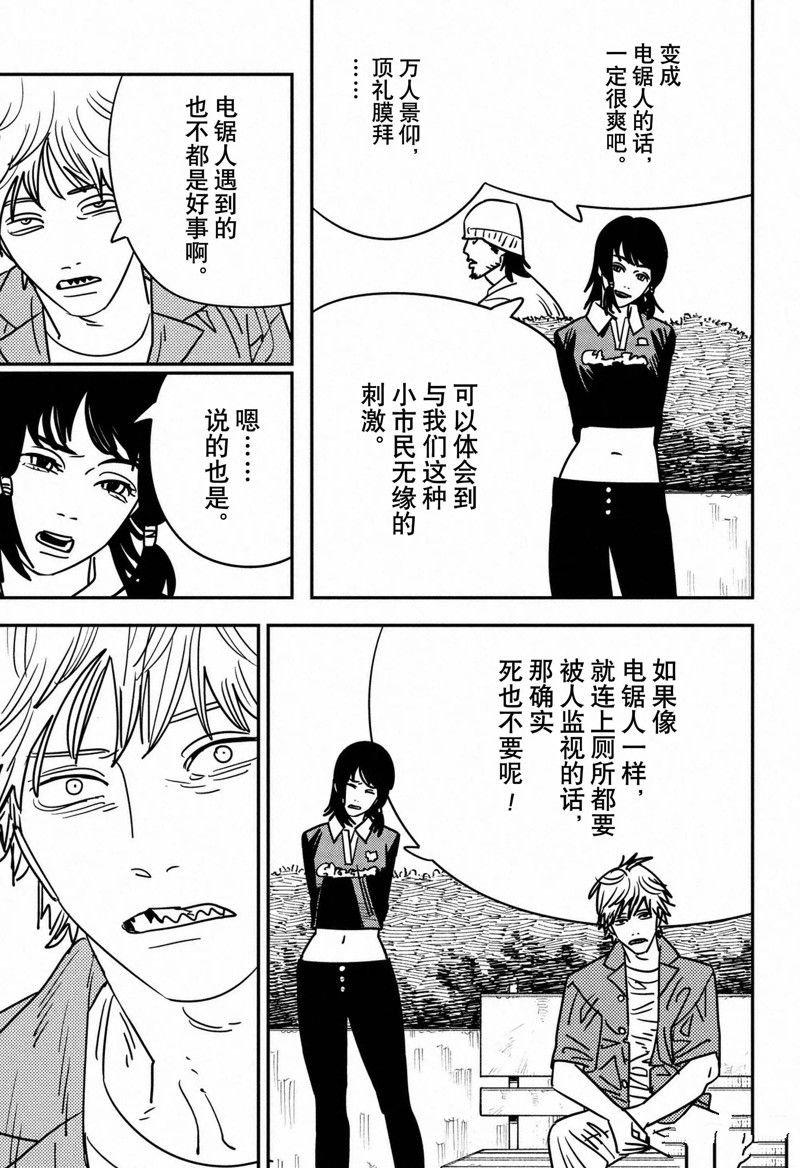 第142话 试看版
