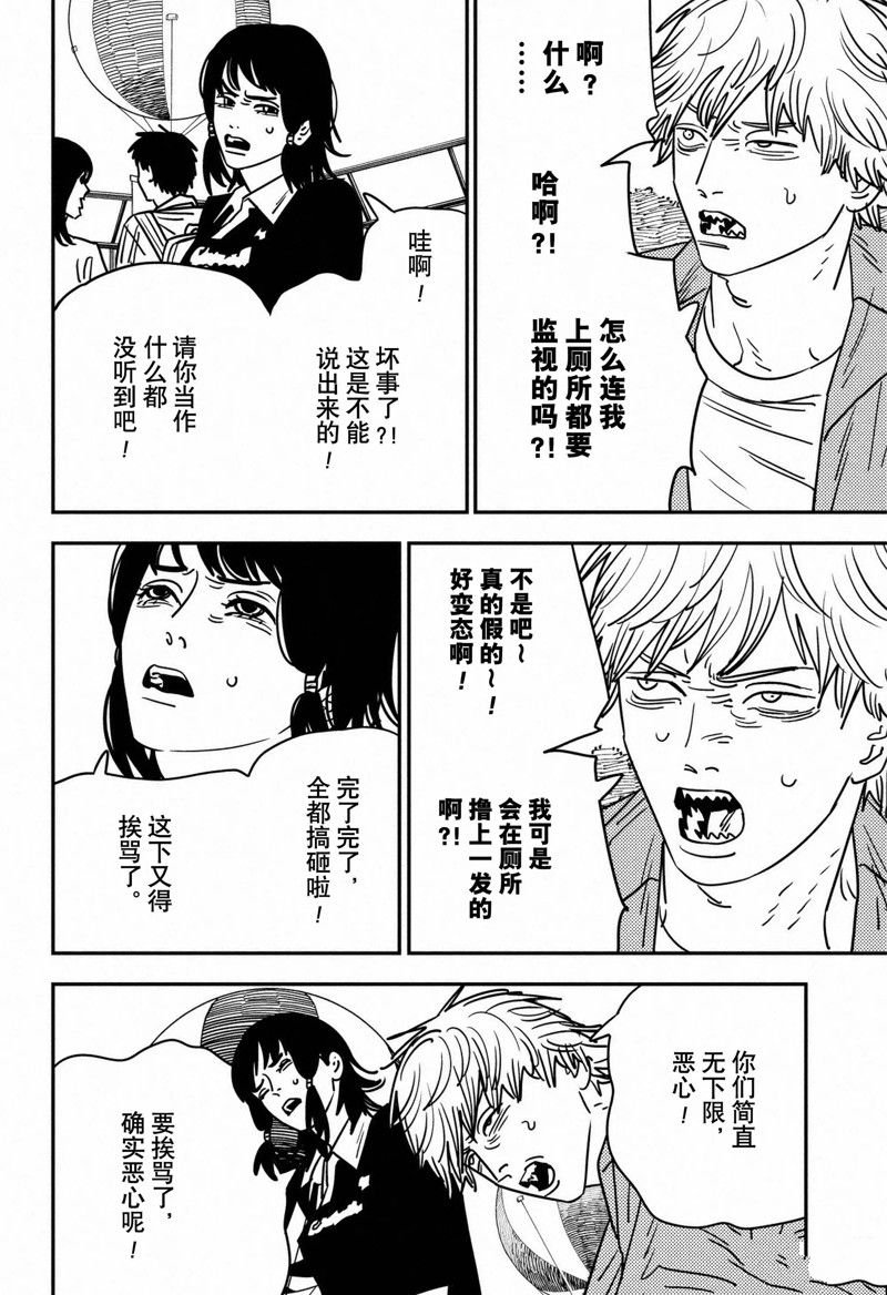 第142话 试看版