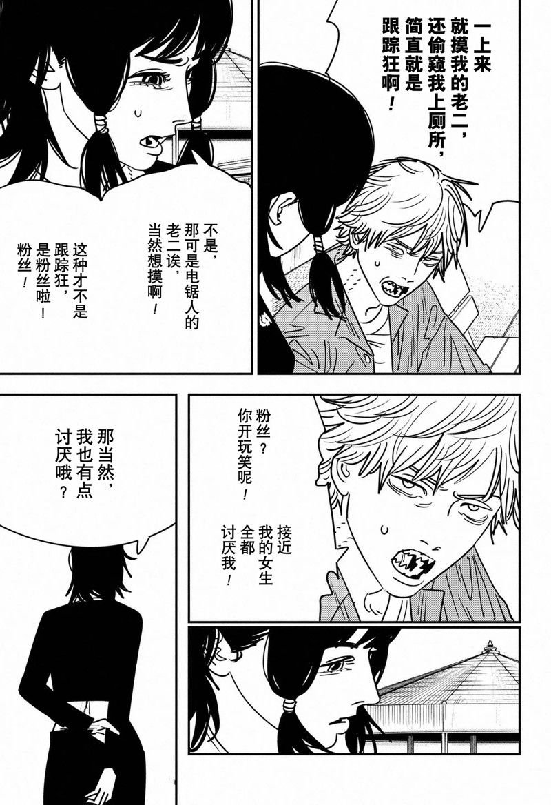第142话 试看版