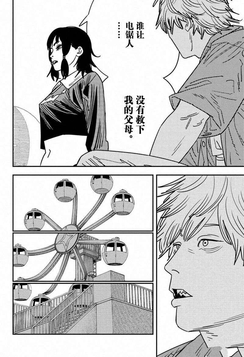 第142话 试看版