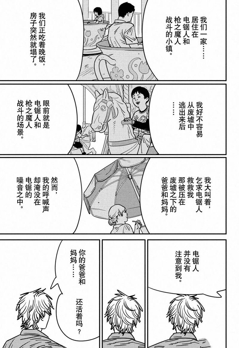 第142话 试看版