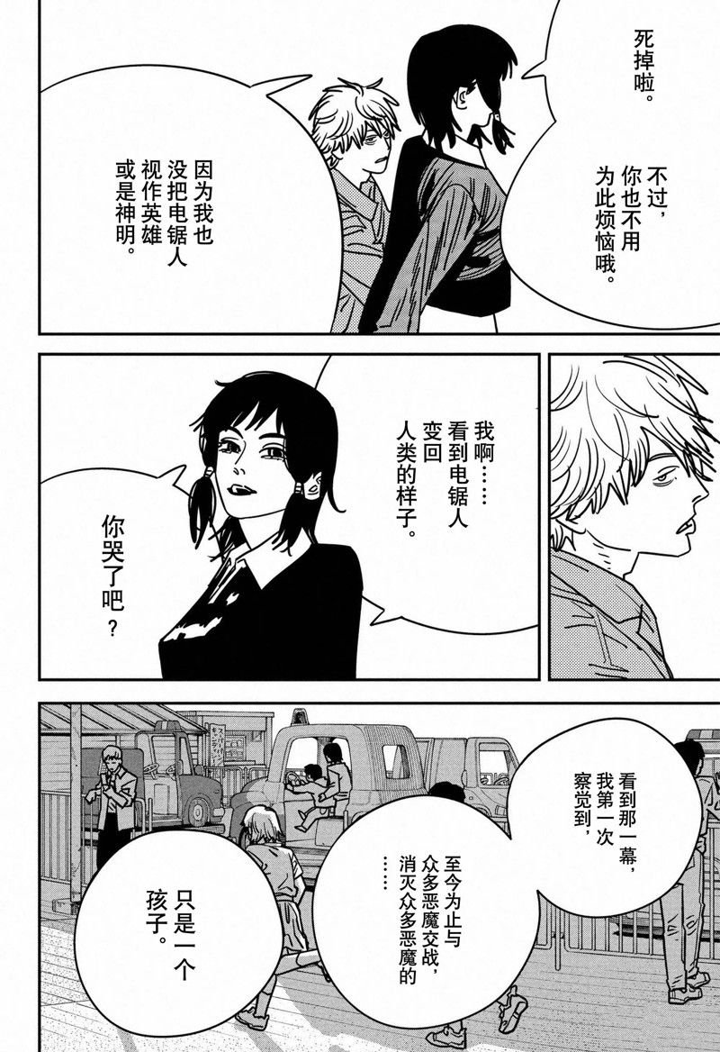 第142话 试看版