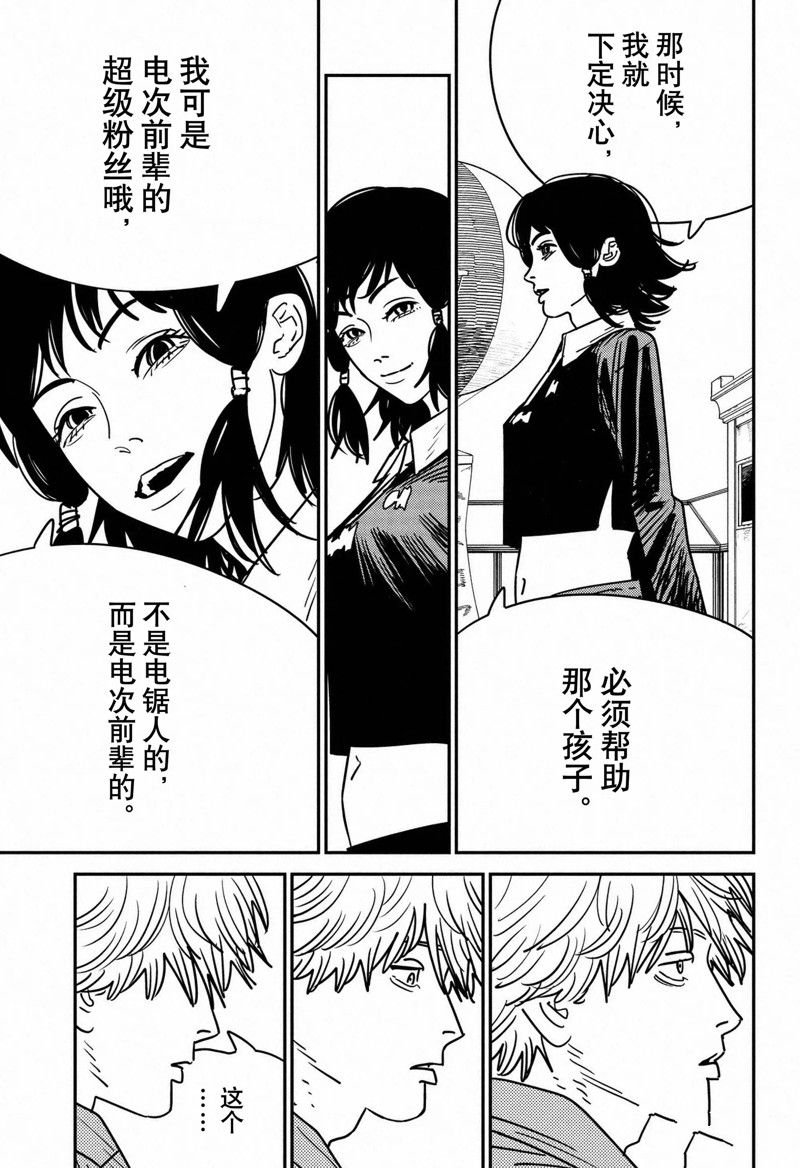 第142话 试看版