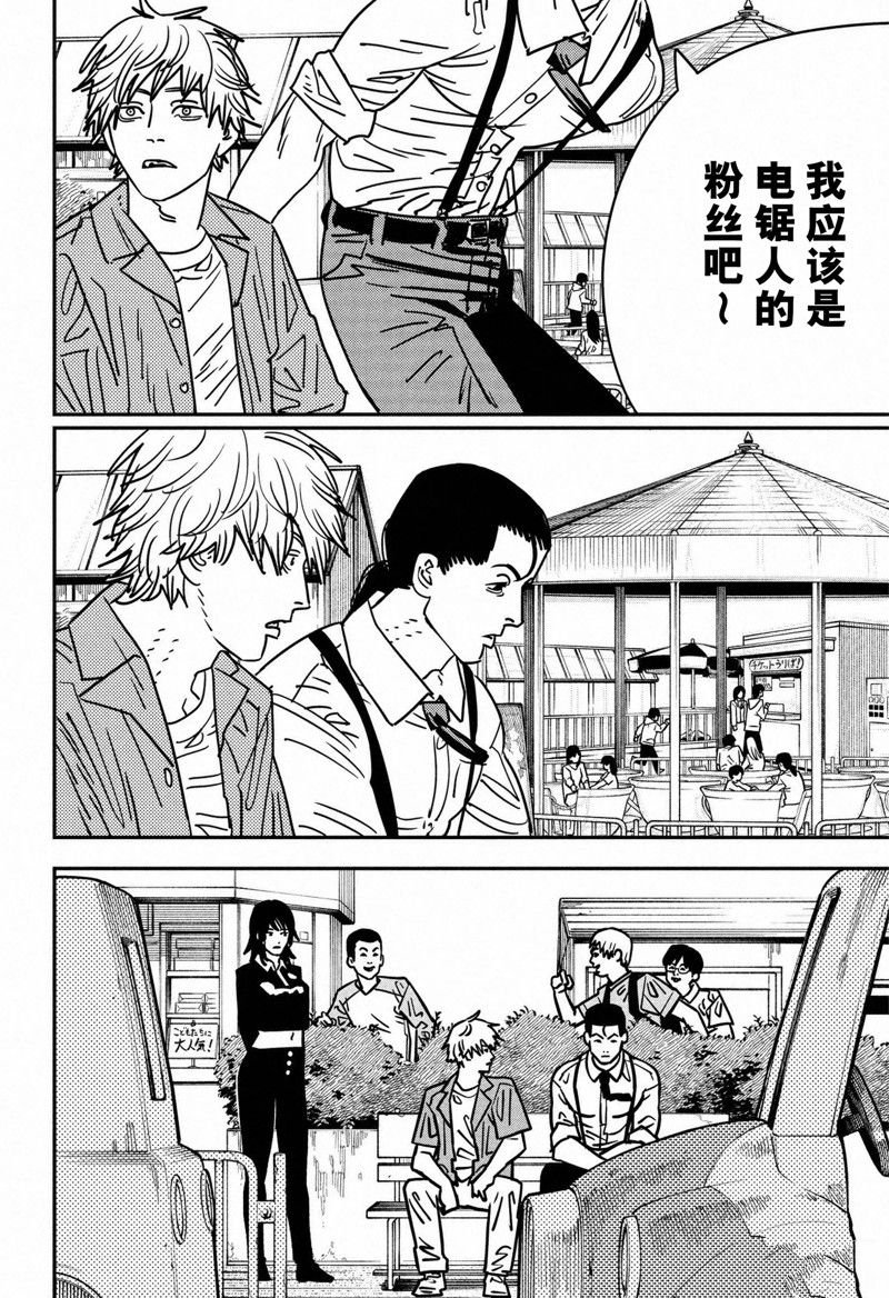 第142话 试看版