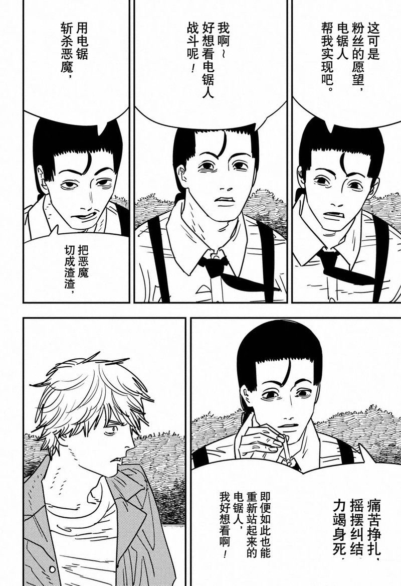 第142话 试看版