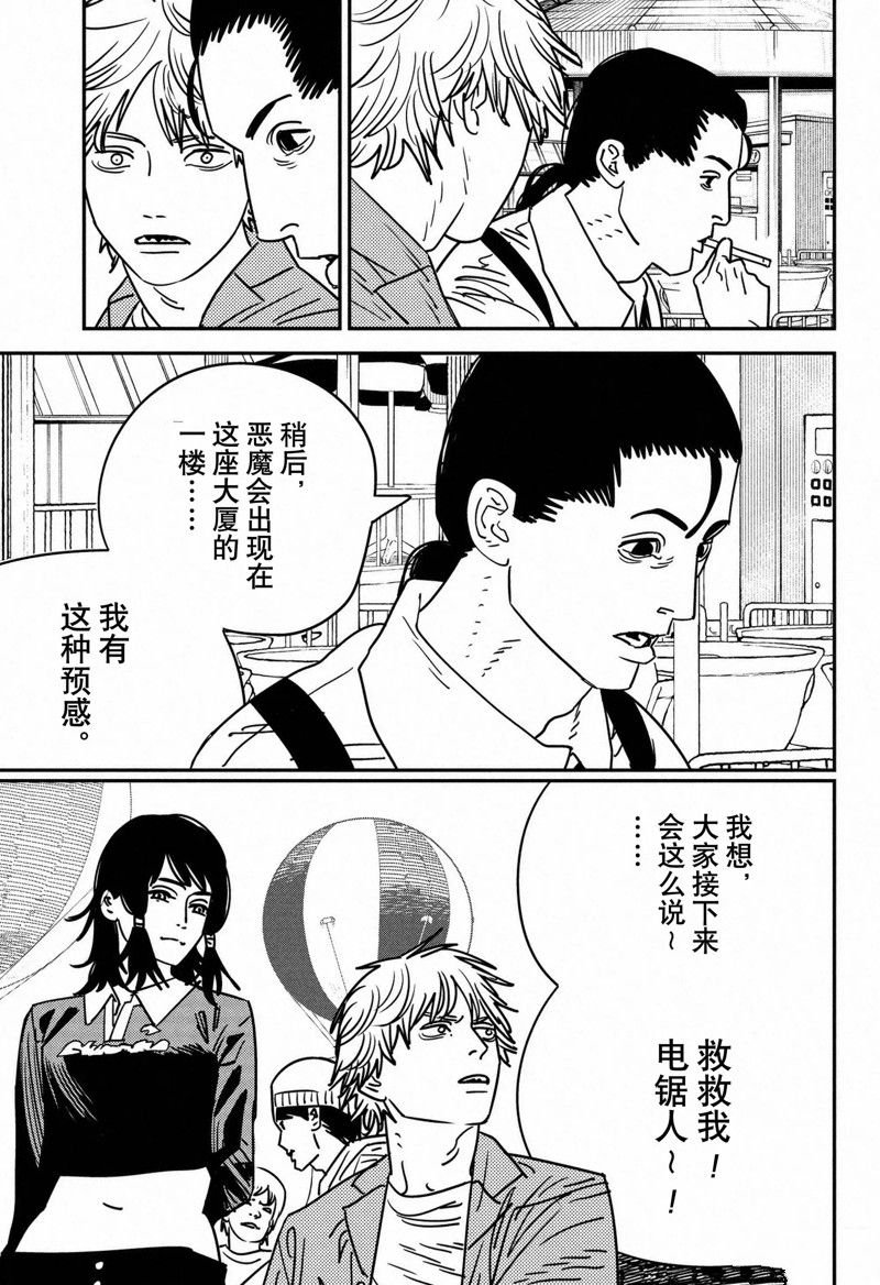 第142话 试看版
