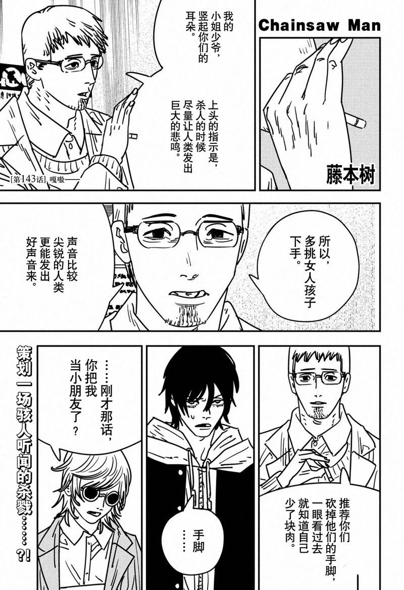 第143话 试看版