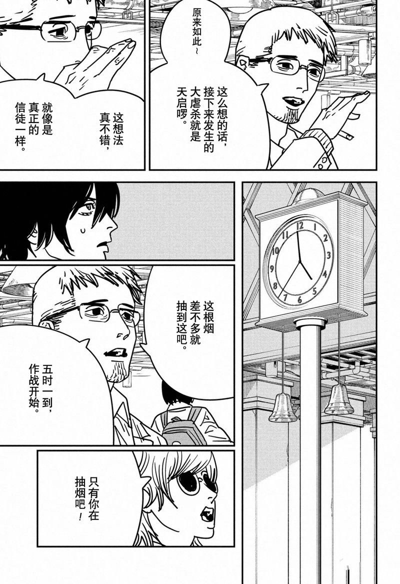 第143话 试看版