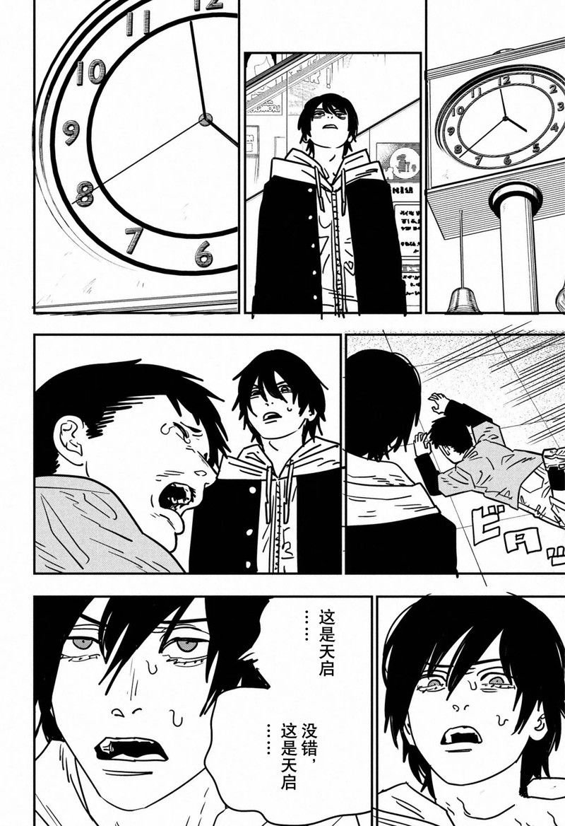第143话 试看版