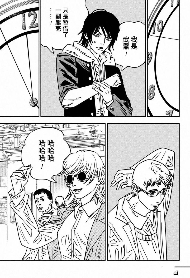 第143话 试看版