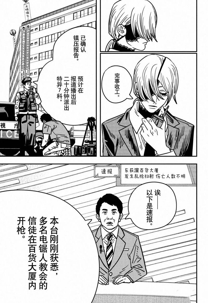 第143话 试看版