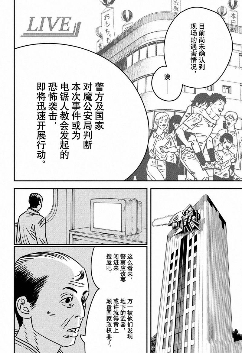第143话 试看版