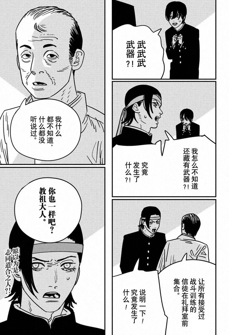 第143话 试看版