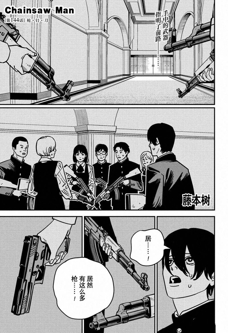 第144话 试看版