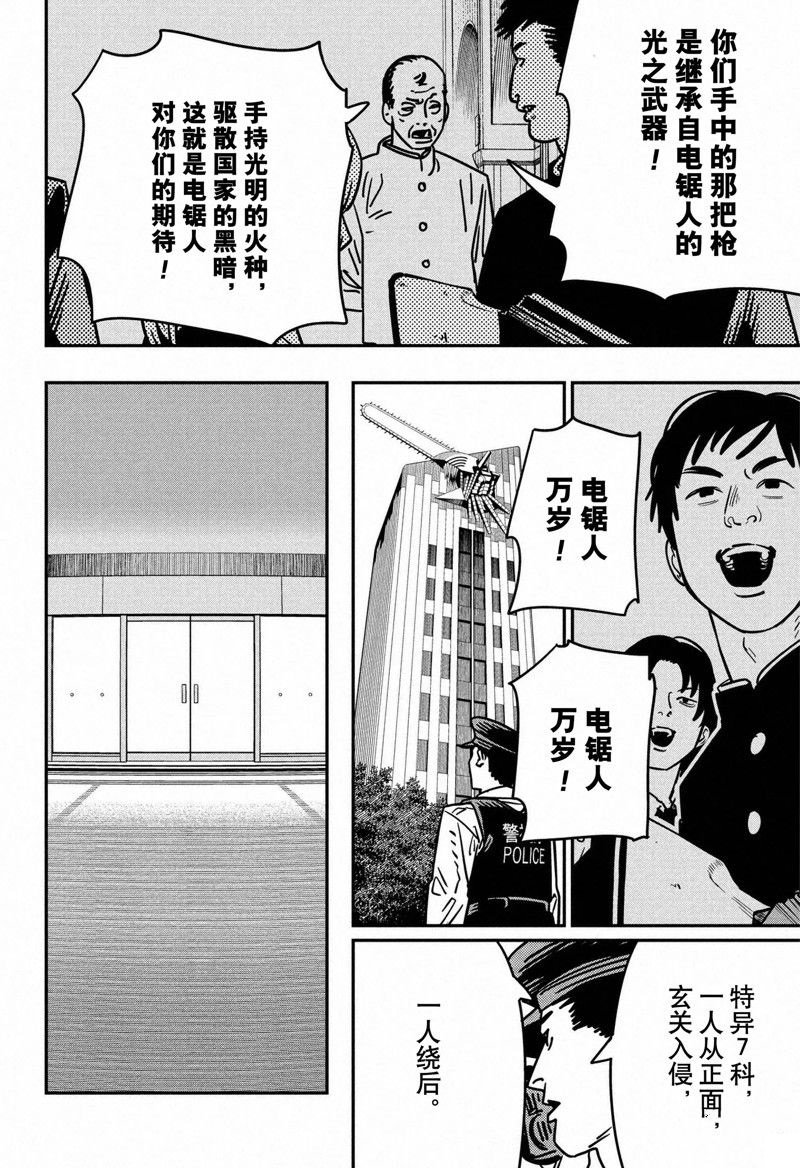 第144话 试看版