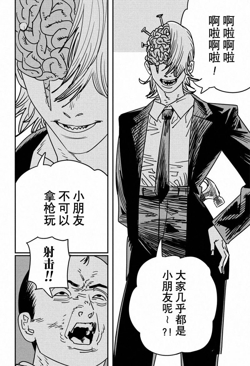 第144话 试看版