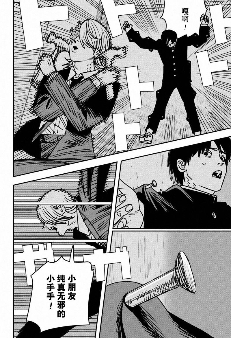 第144话 试看版