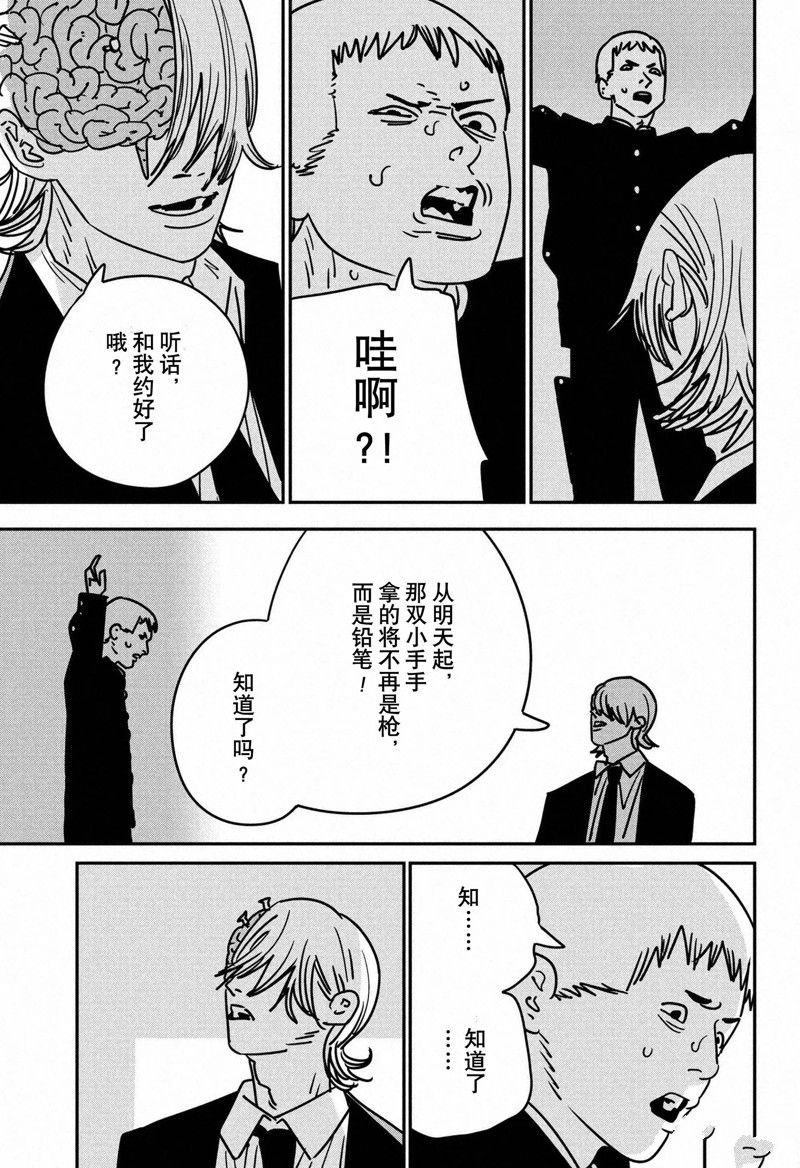第144话 试看版