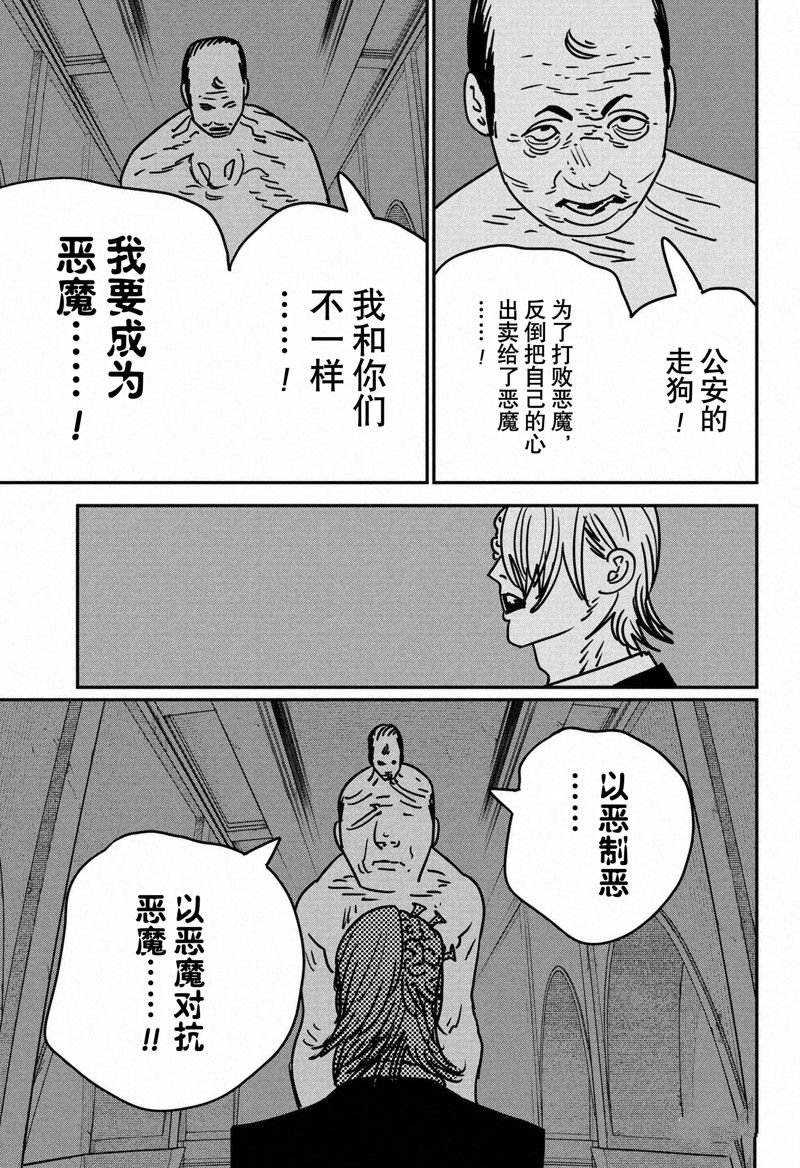 第144话 试看版
