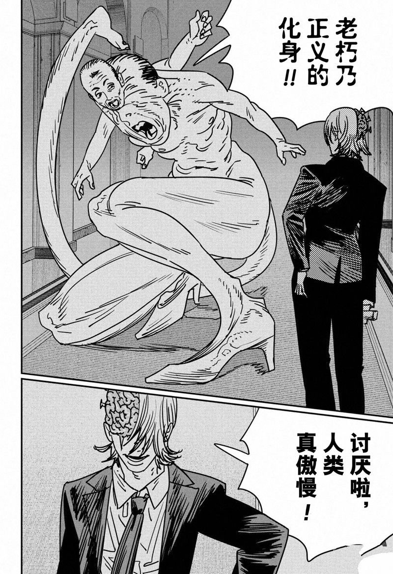 第144话 试看版