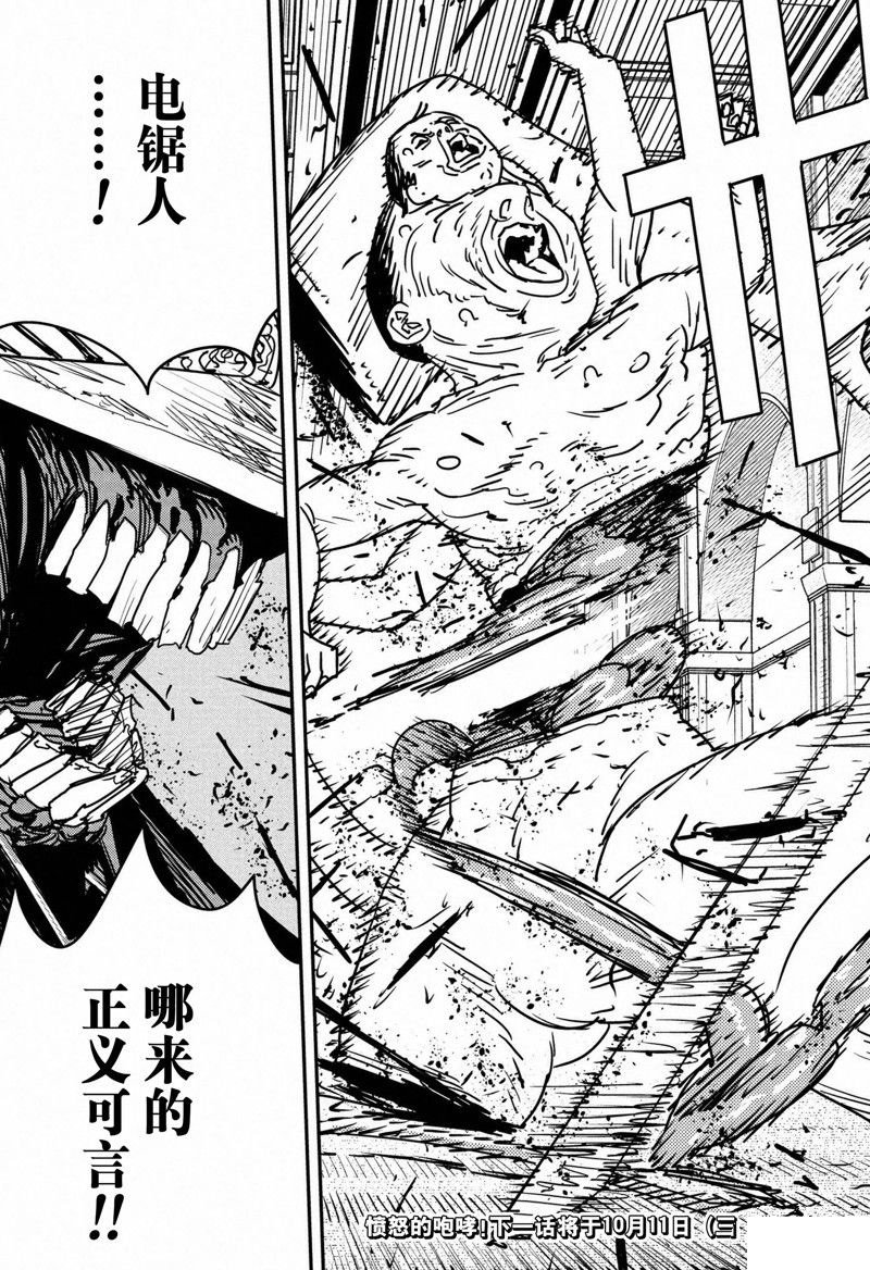 第144话 试看版