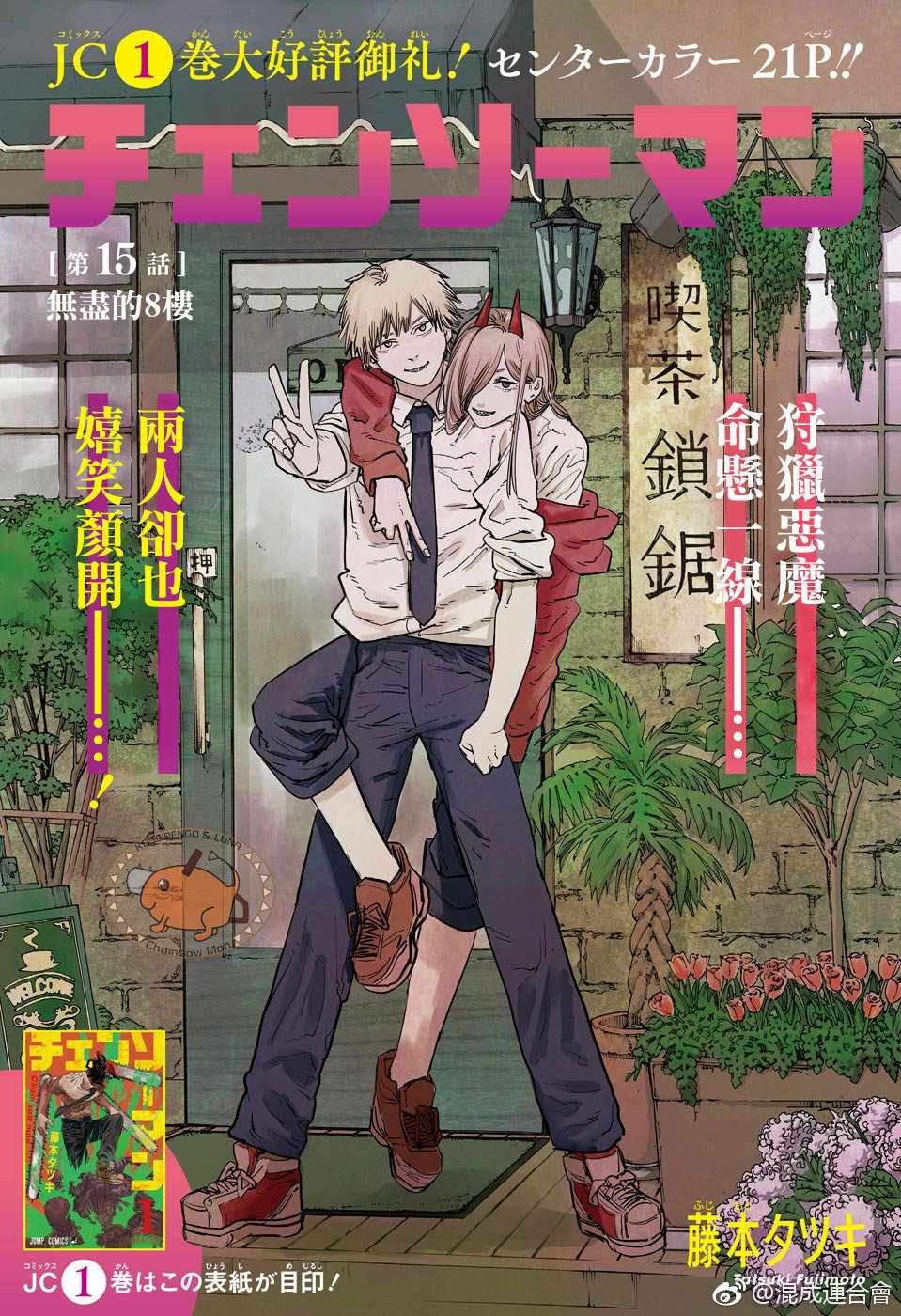第15话