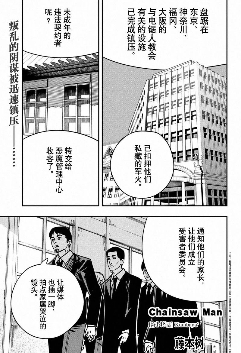 第145话 试看版